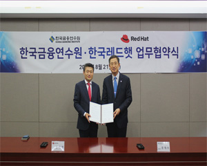 한국레드햇, 클라우드 교육 활성화 위해 한국금융연수원과 협력
